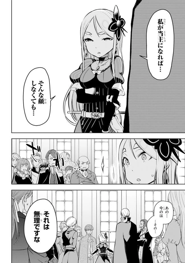 ページ 12 — 第18.1話