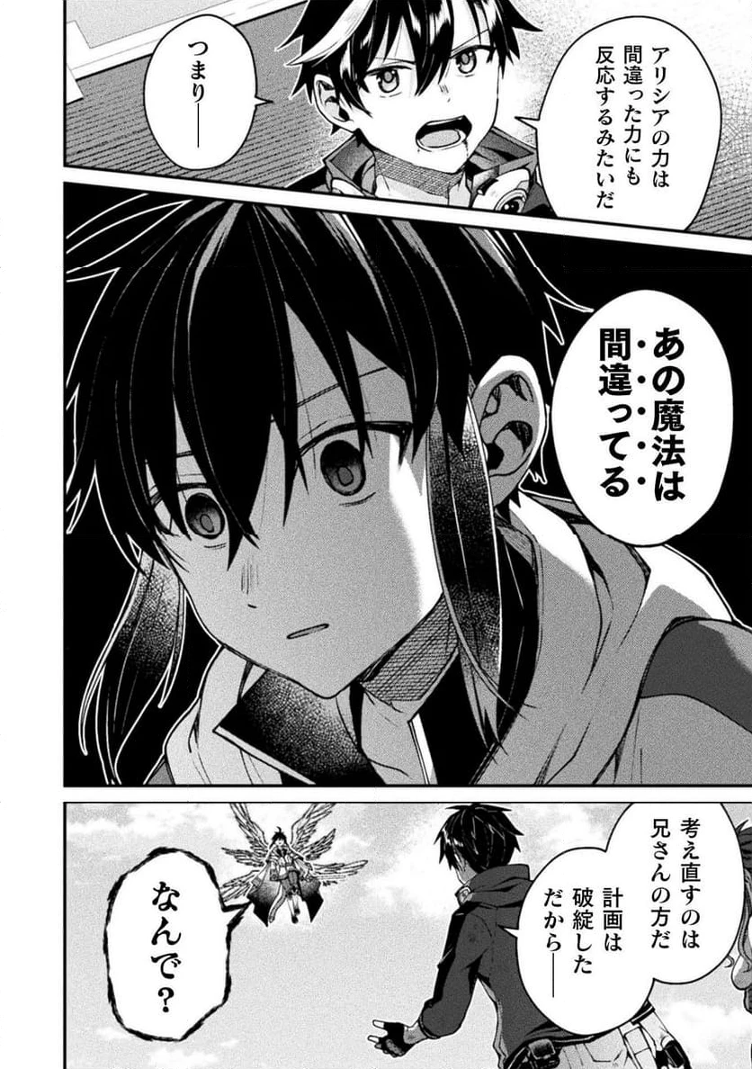 ページ 22 — 第19話