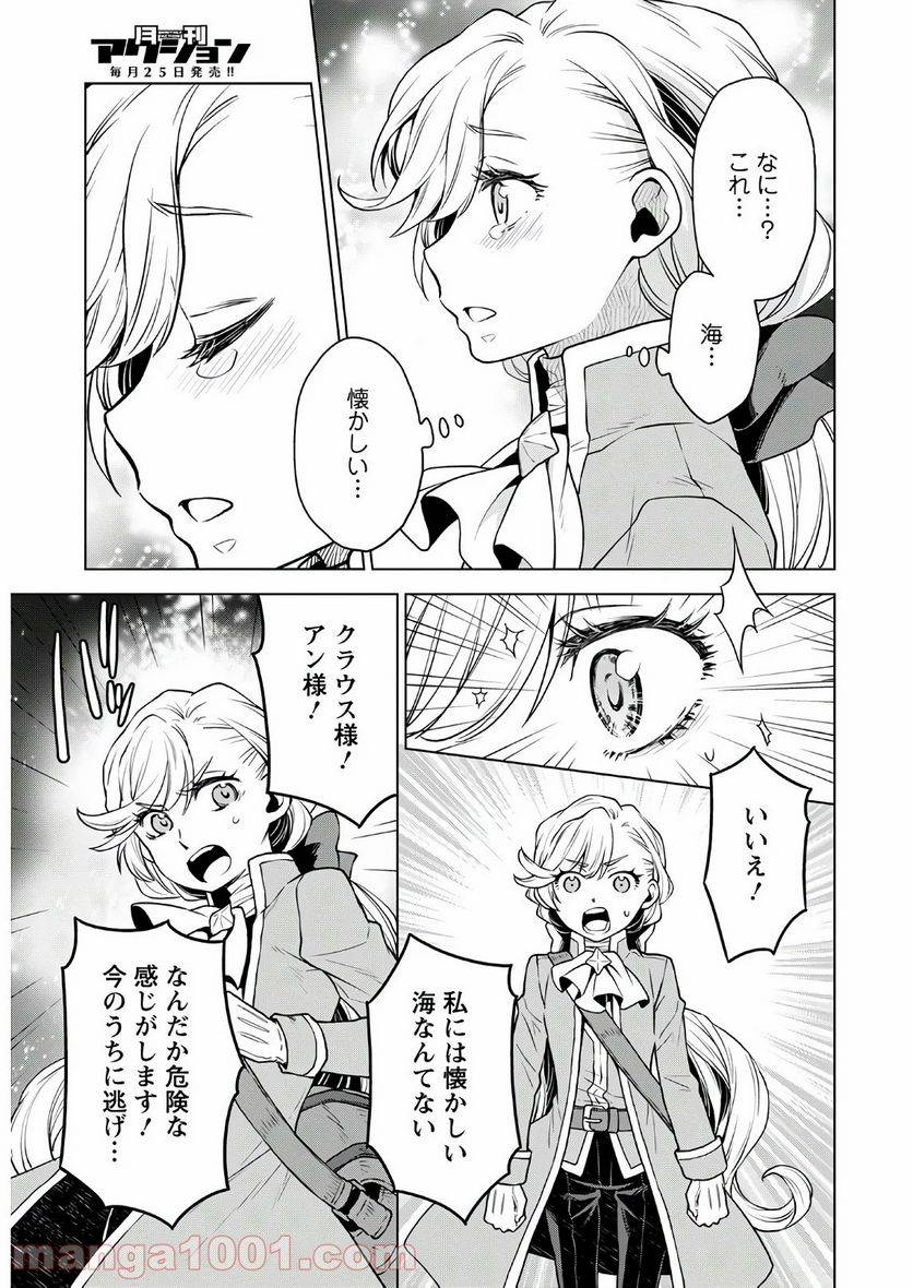 ページ 21 — 第6話