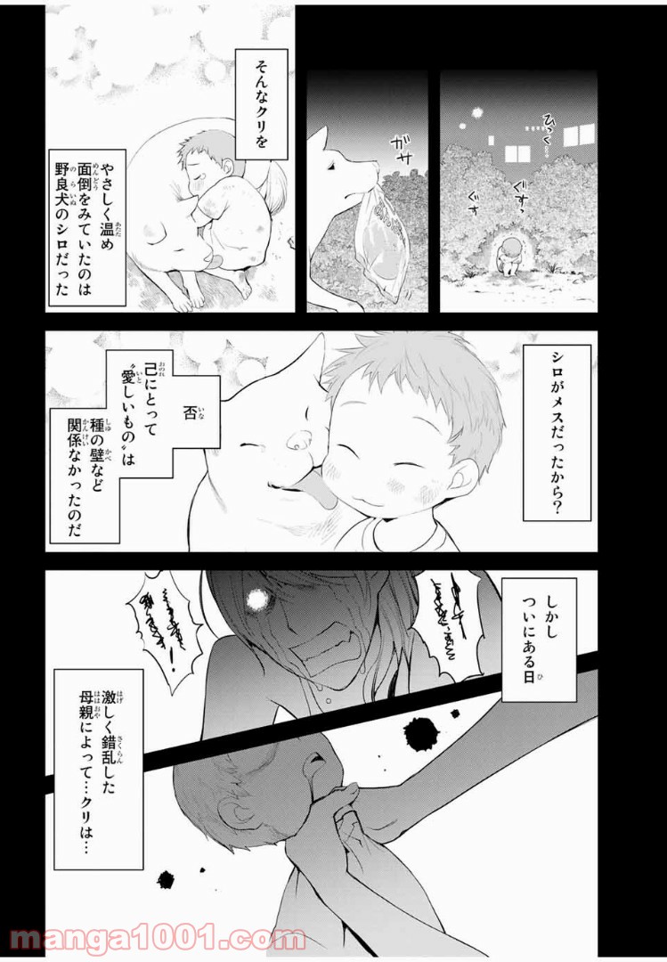ページ 12 — 第4話