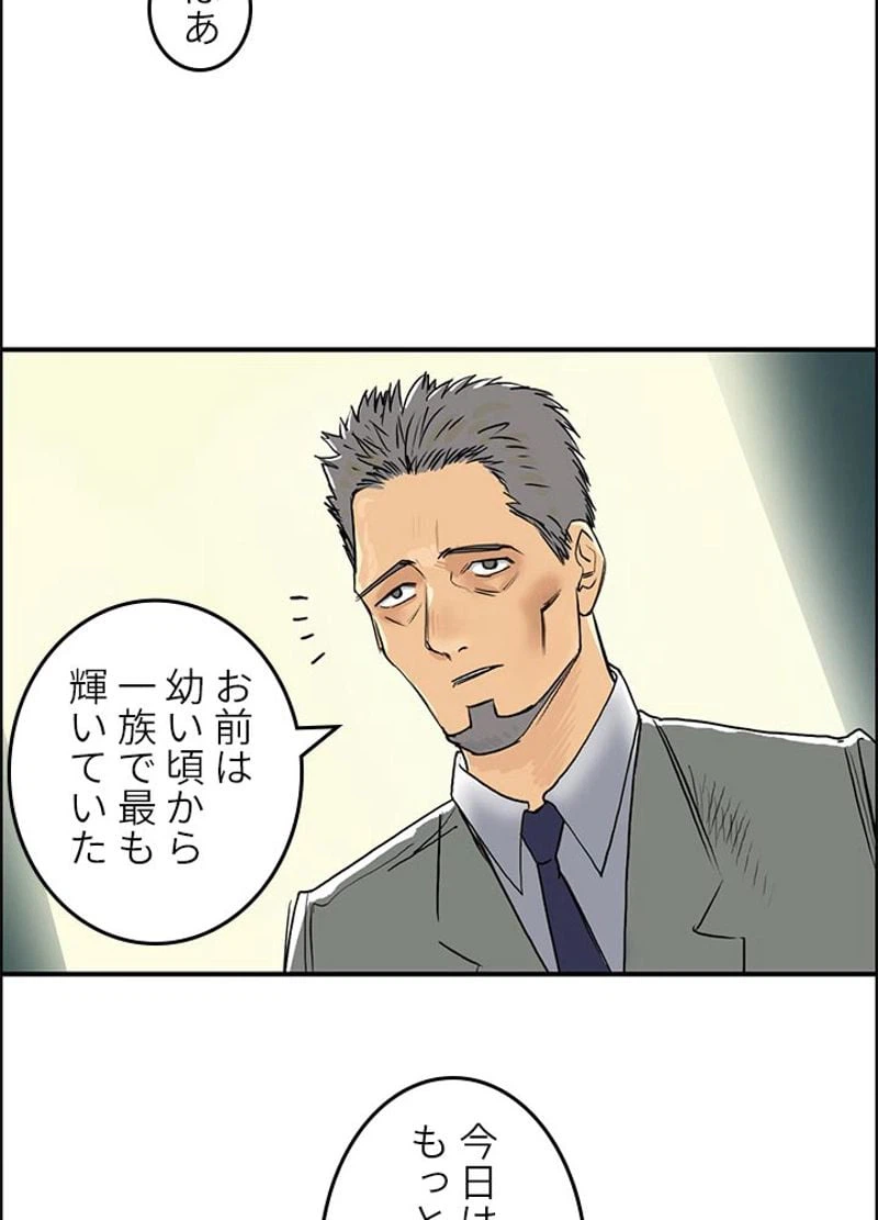 ページ 12 — 第110話