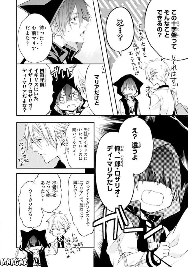 ページ 26 — 第1話