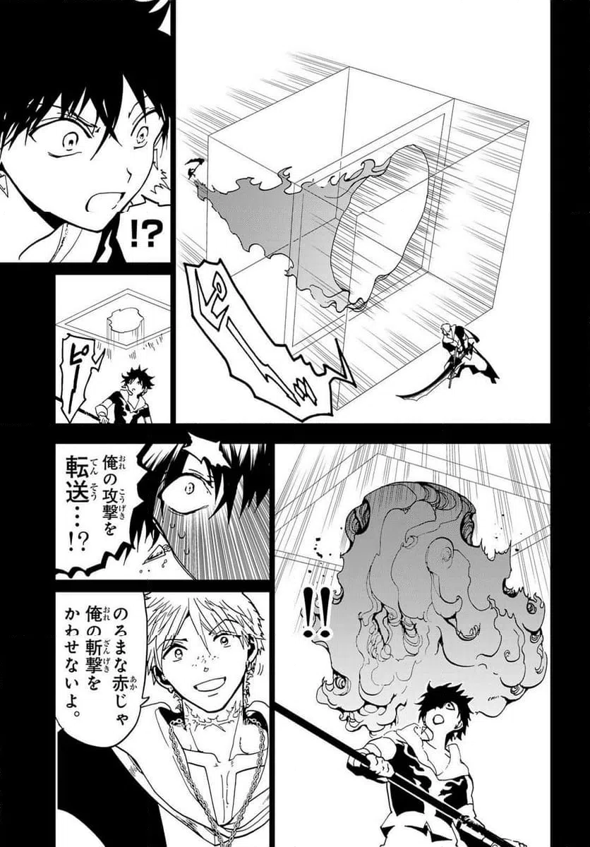 ページ 25 — 第145話