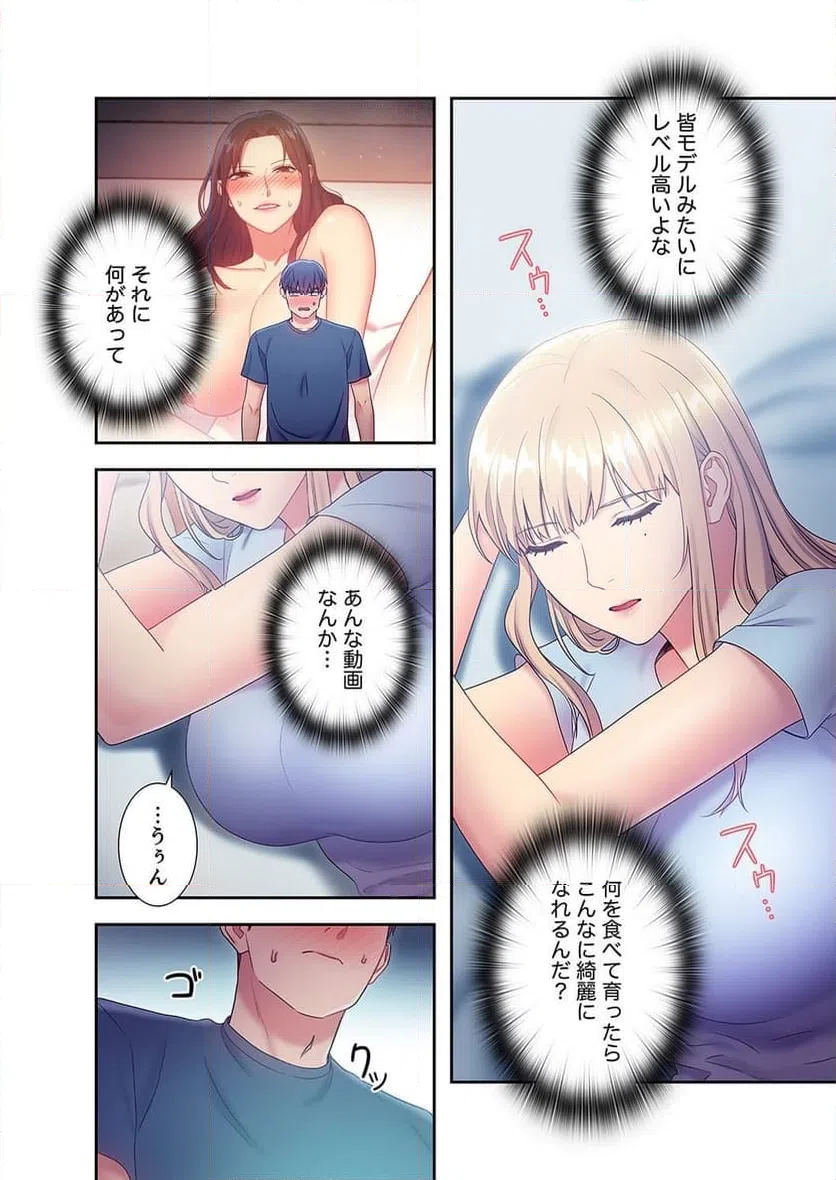 ページ 15 — 第23話