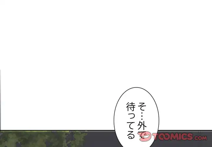 ページ 3 — 第9話
