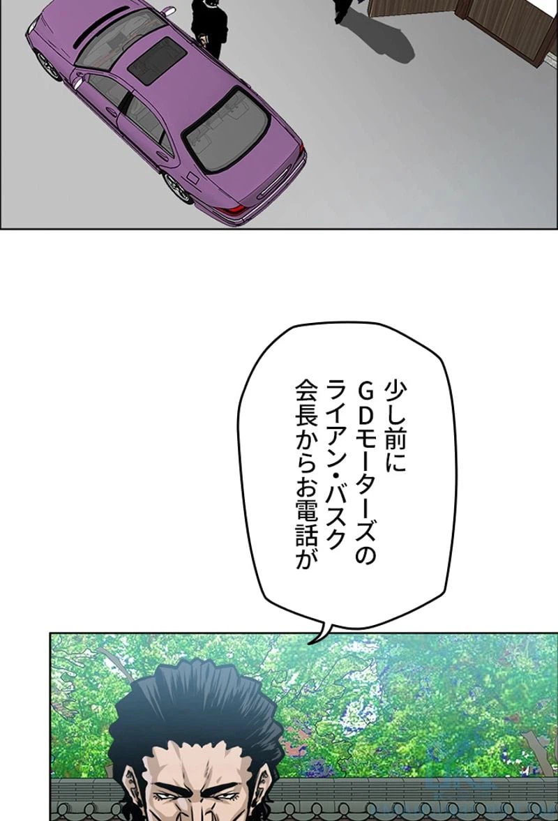 ページ 5 — 第174話