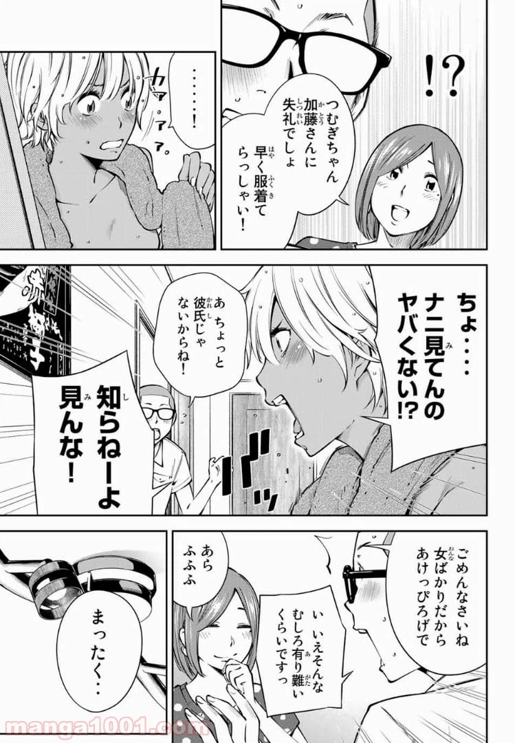 ページ 11 — 第7.1話