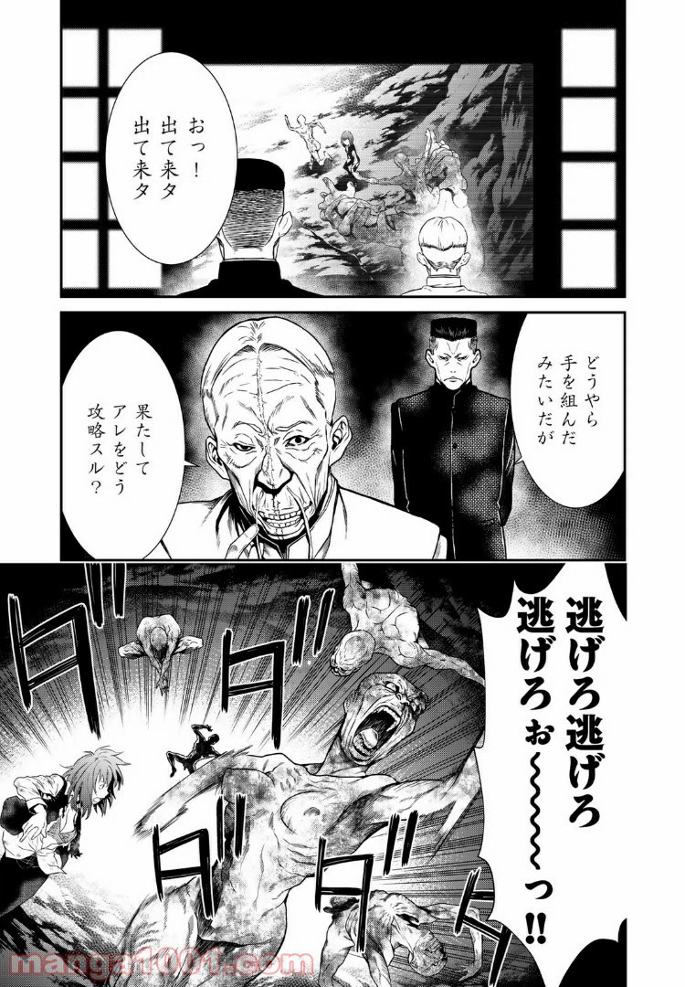 ページ 9 — 第15.1話