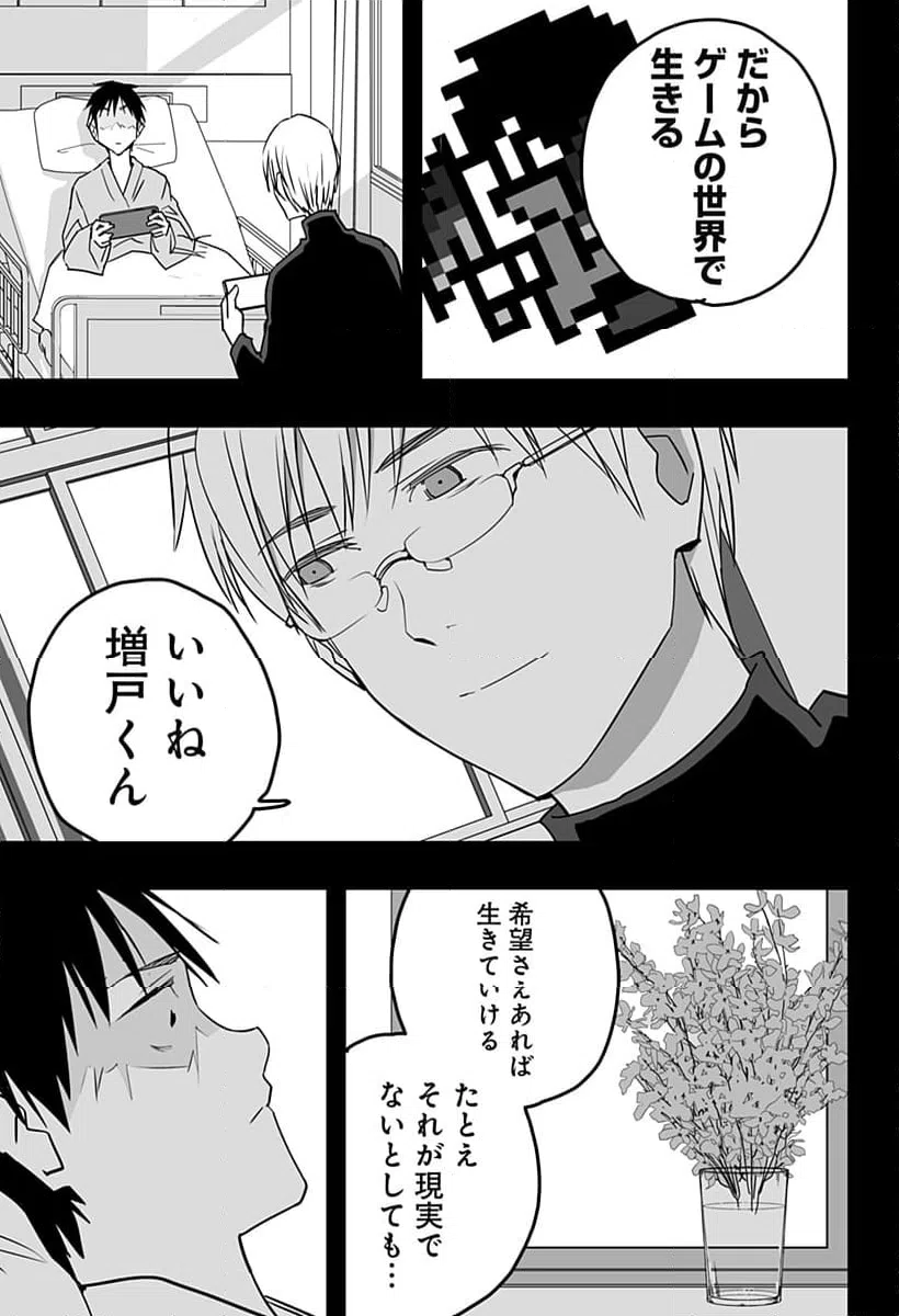 ページ 25 — 第30話