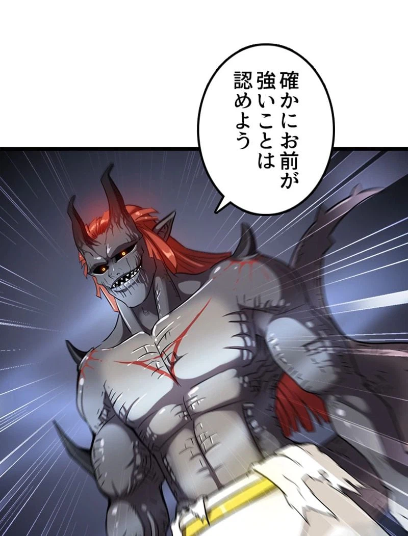 ページ 9 — 第102話