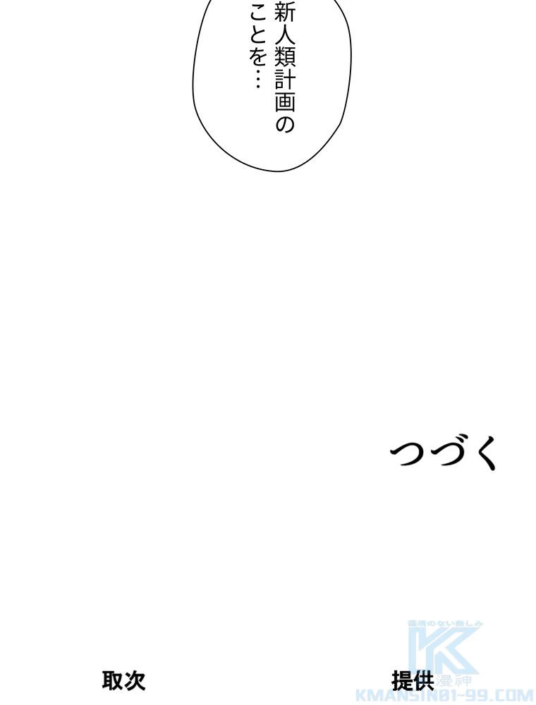 ページ 29 — 第4話