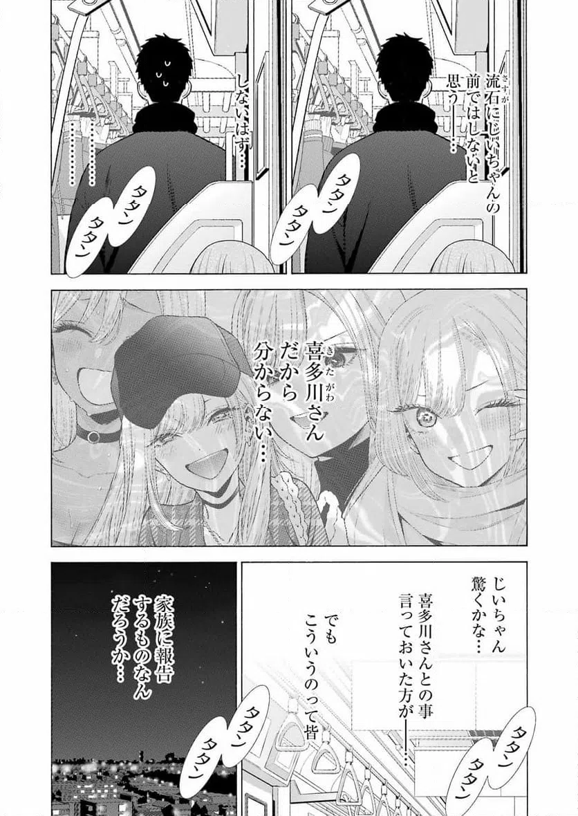ページ 8 — 第109話