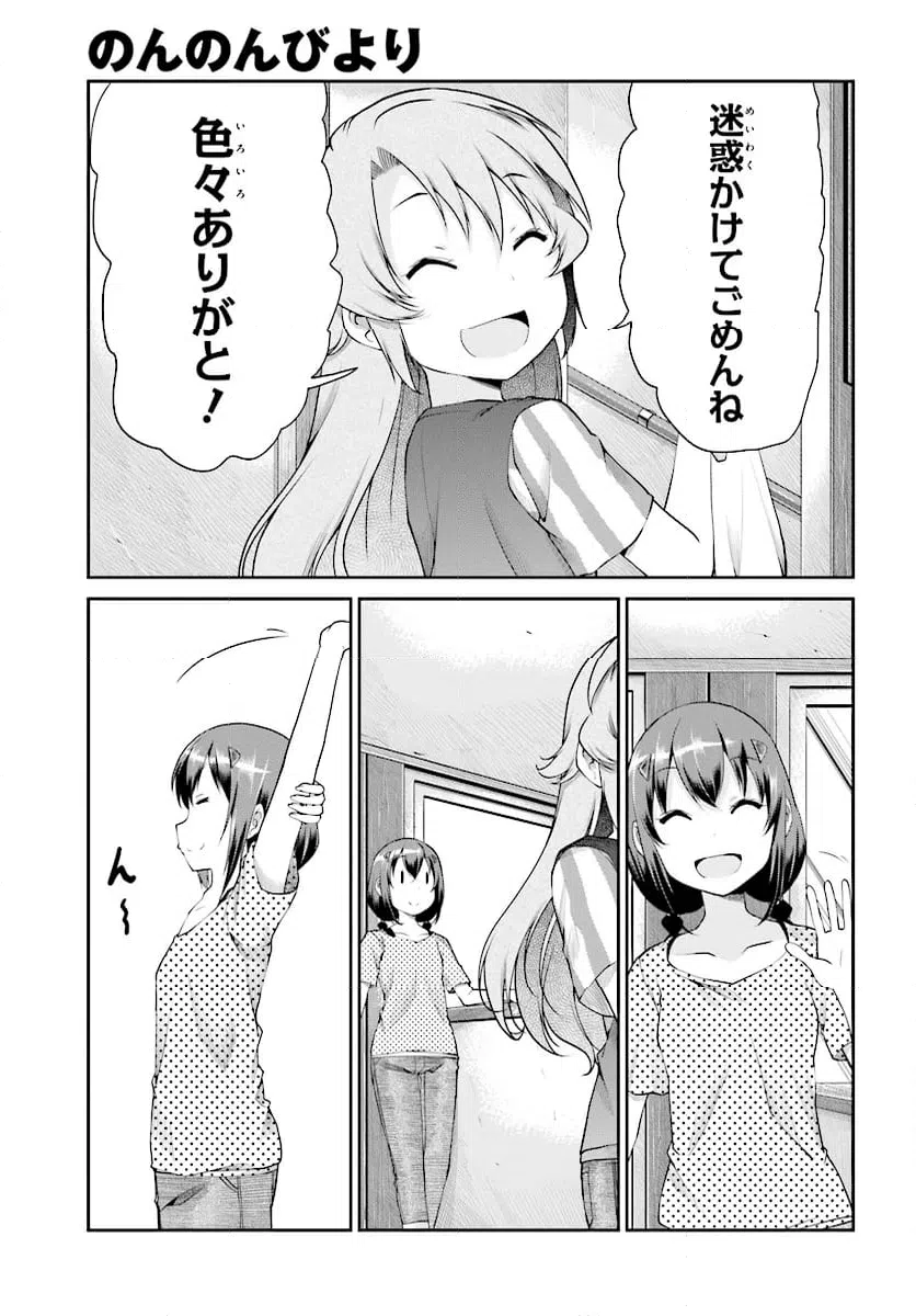 ページ 15 — 第96話
