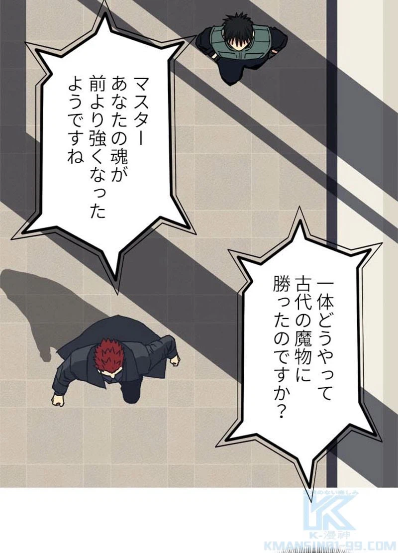ページ 7 — 第158話