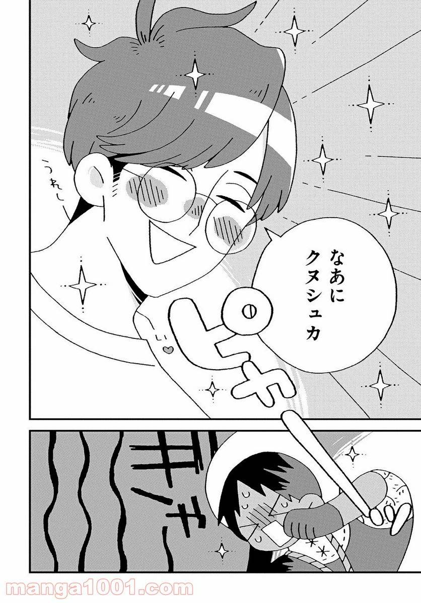 ページ 26 — 第2話