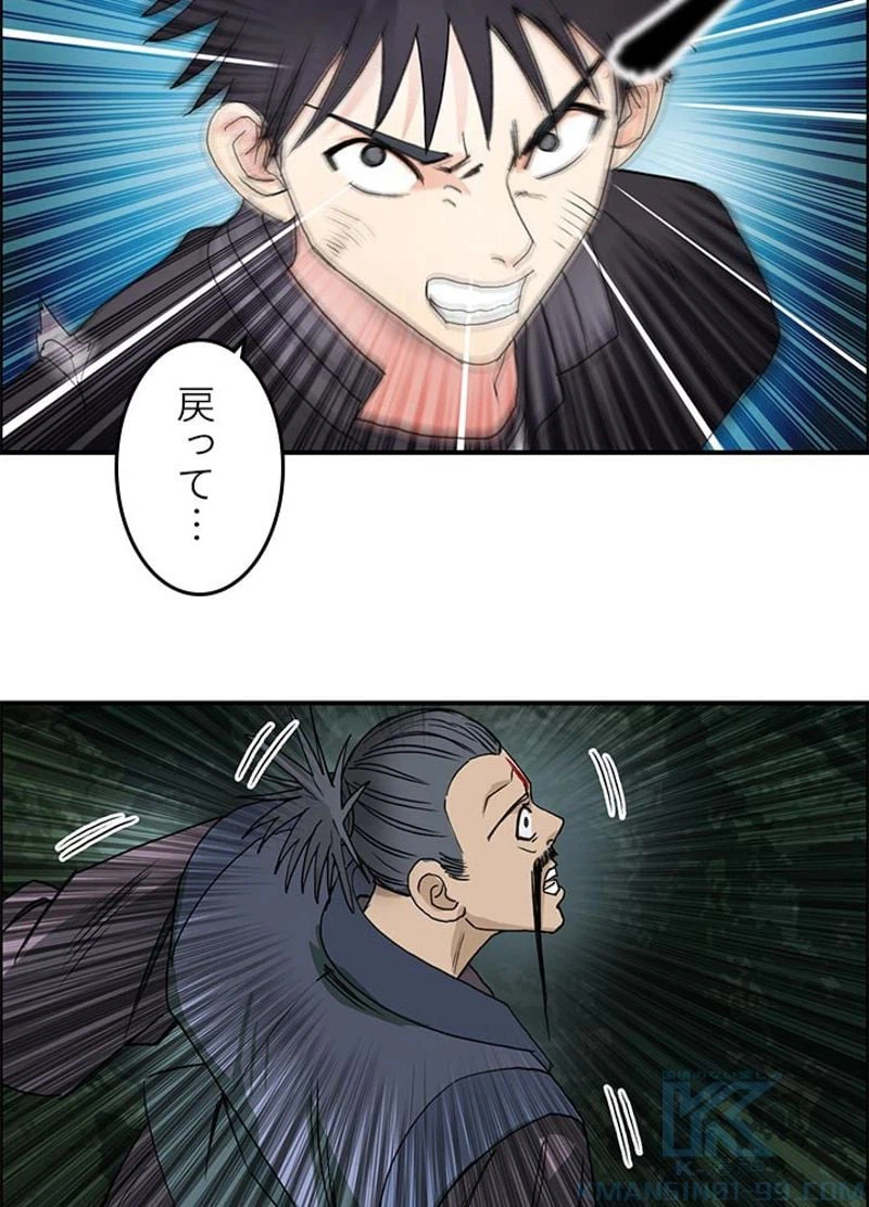 ページ 7 — 第70話
