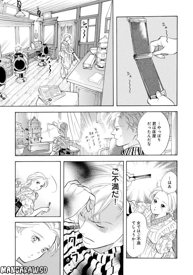 ページ 17 — 第1話