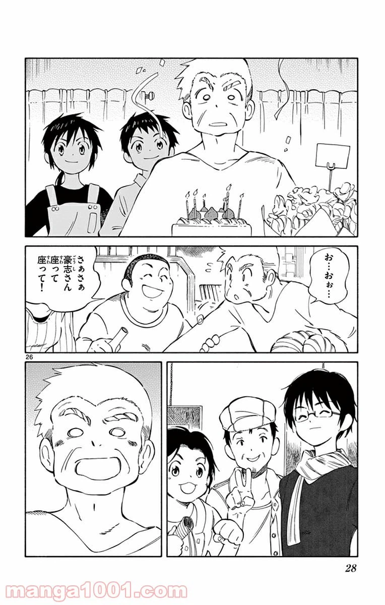 ページ 26 — 第35話