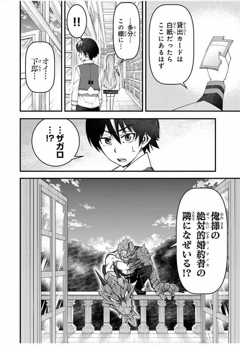 ページ 10 — 第22話