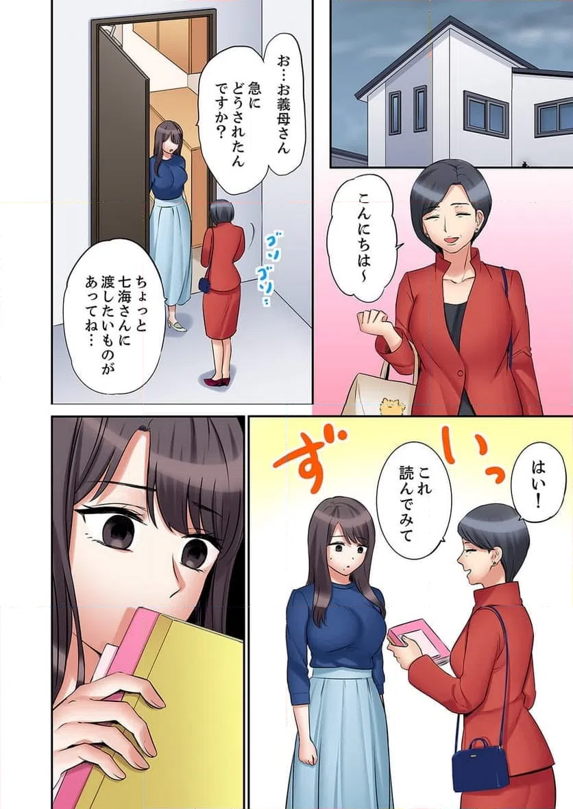 ページ 9 — 第30話