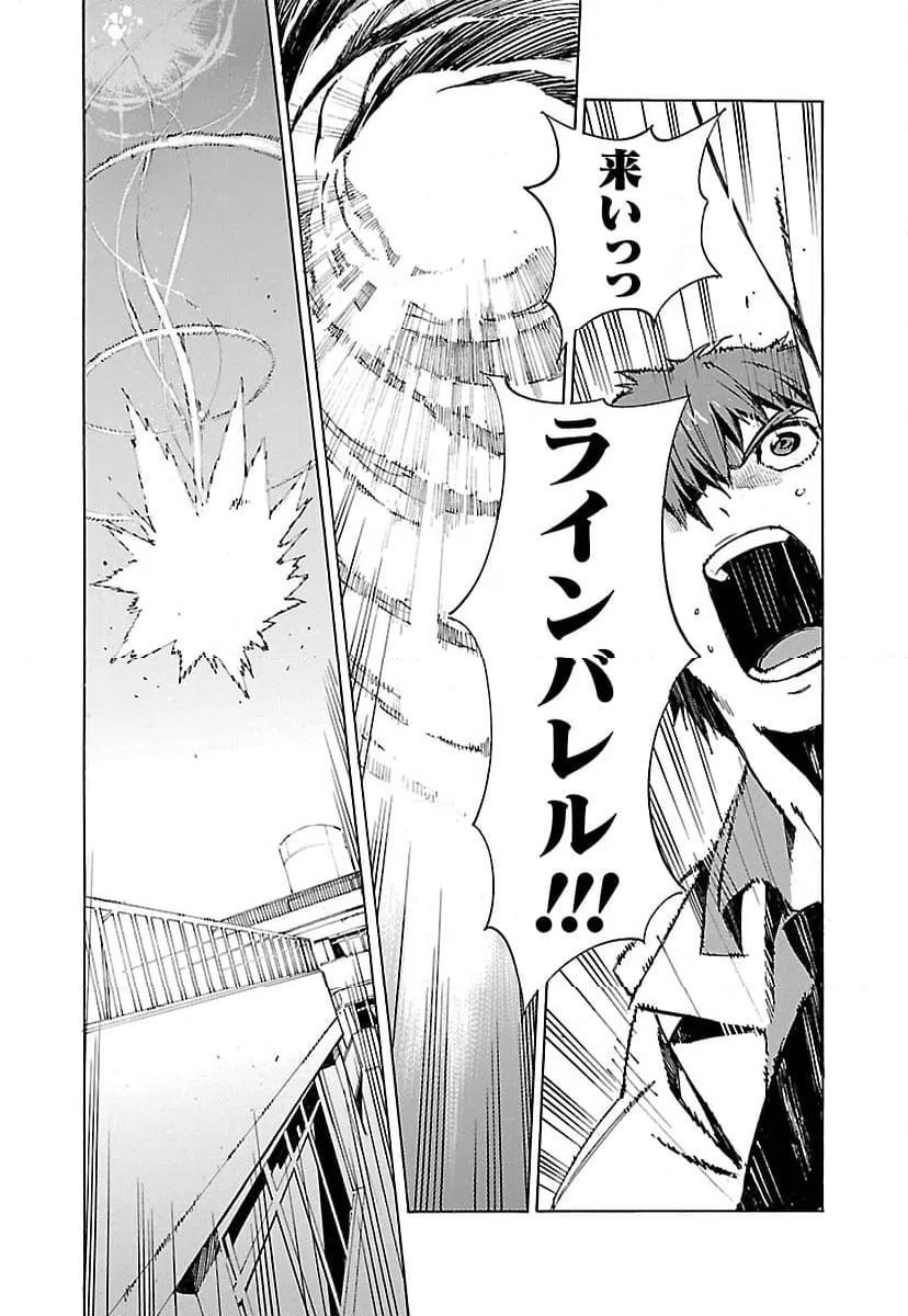 ページ 17 — 第9話