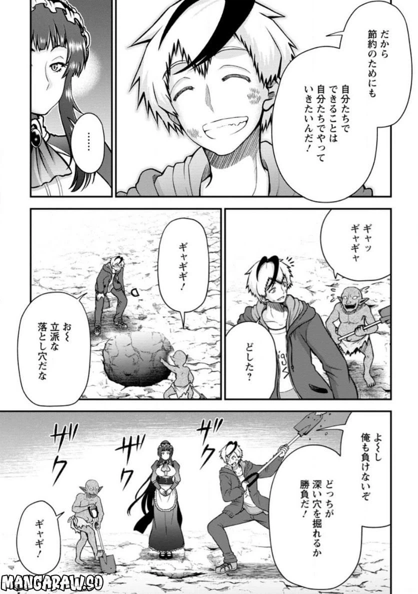 ページ 5 — 第2.1話