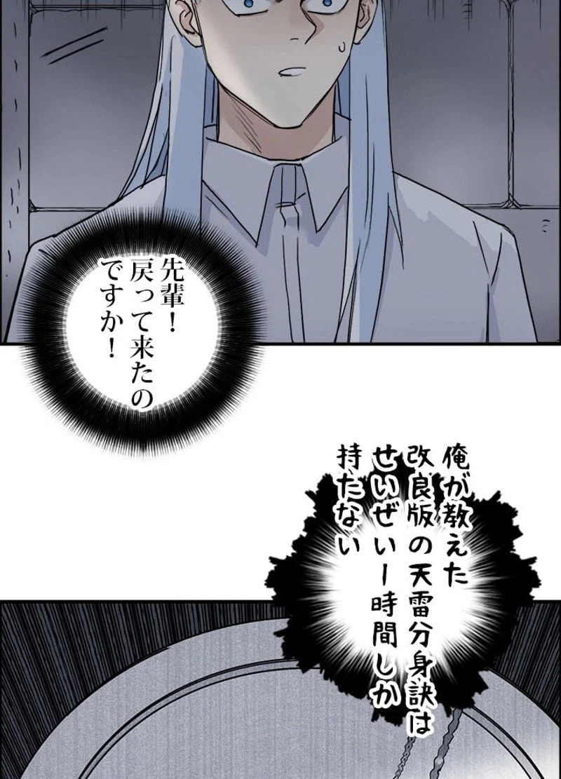 ページ 5 — 第215話