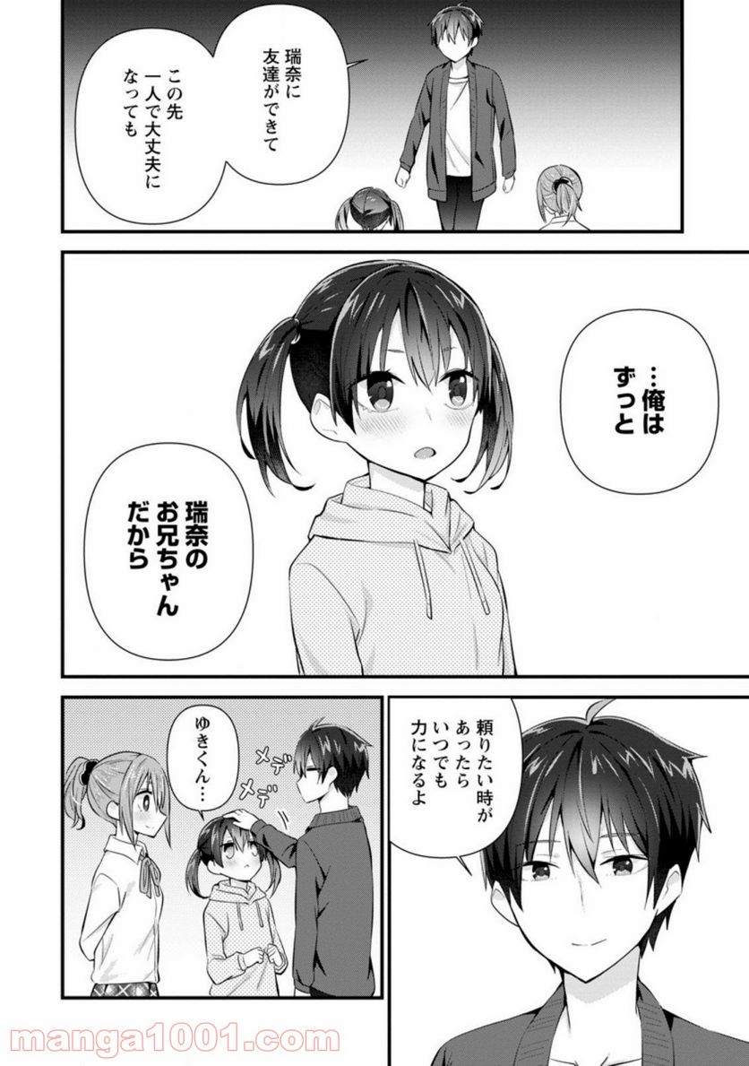 ページ 4 — 第9.3話