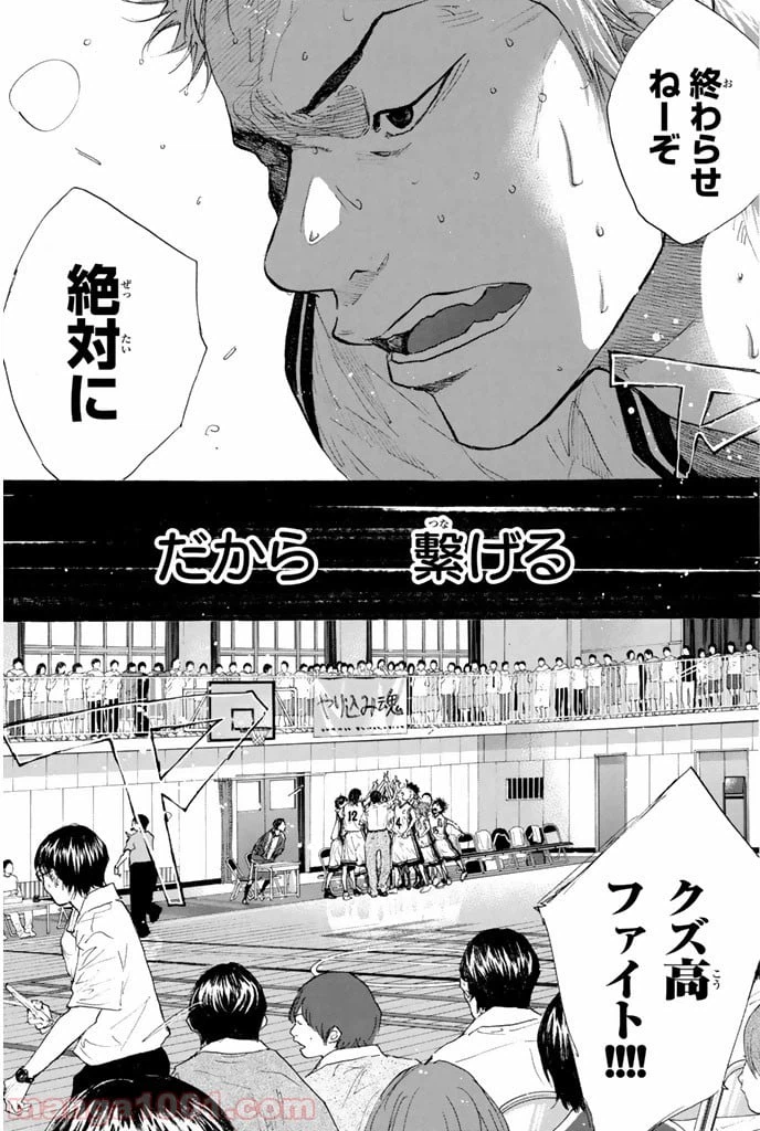 ページ 20 — 第248話