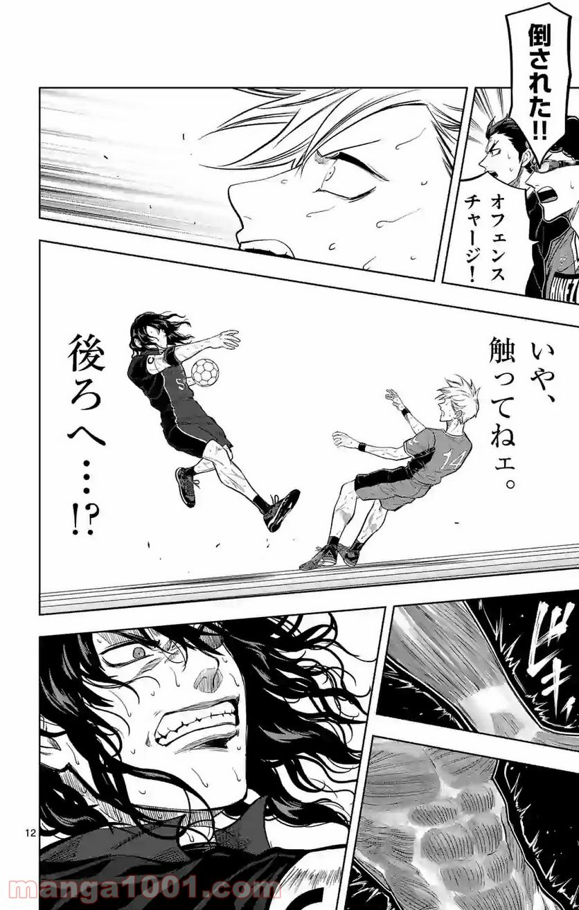 ページ 12 — 第226話