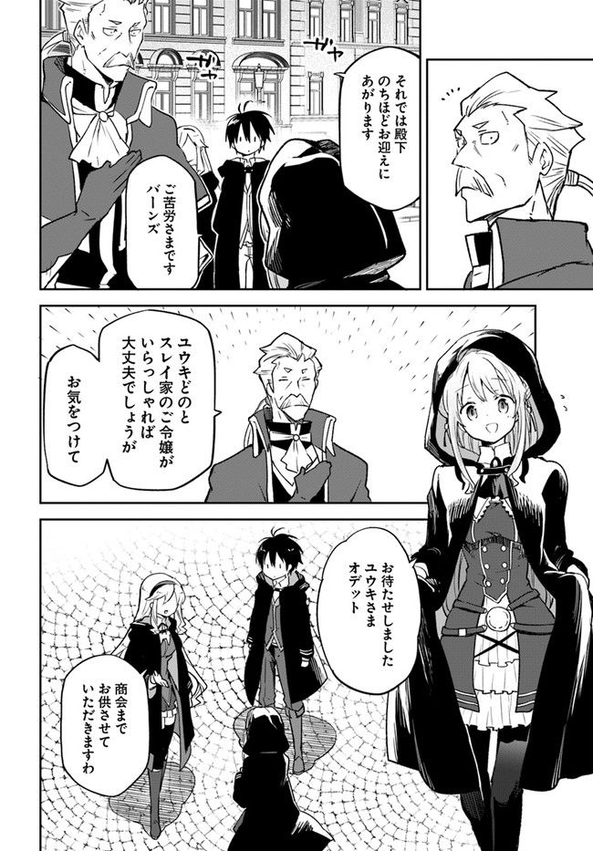 ページ 8 — 第23話