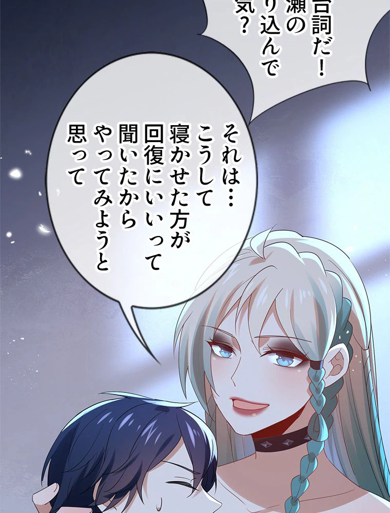 ページ 16 — 第105話