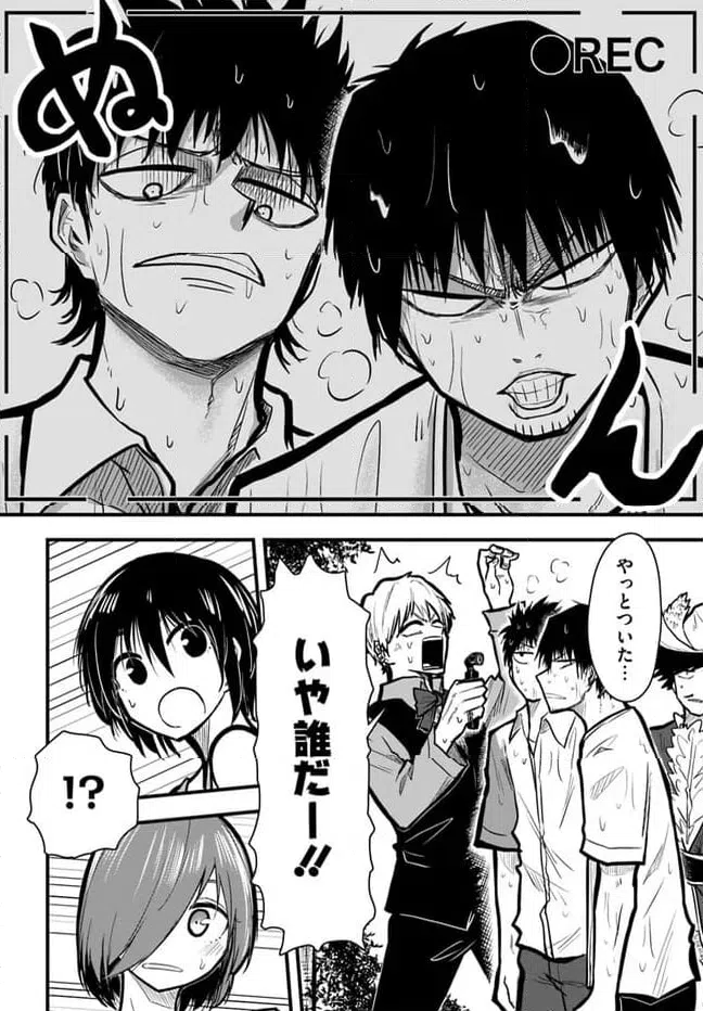 ページ 10 — 第12話