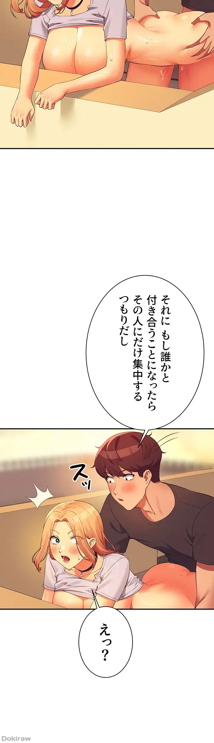ページ 14 — 第92話