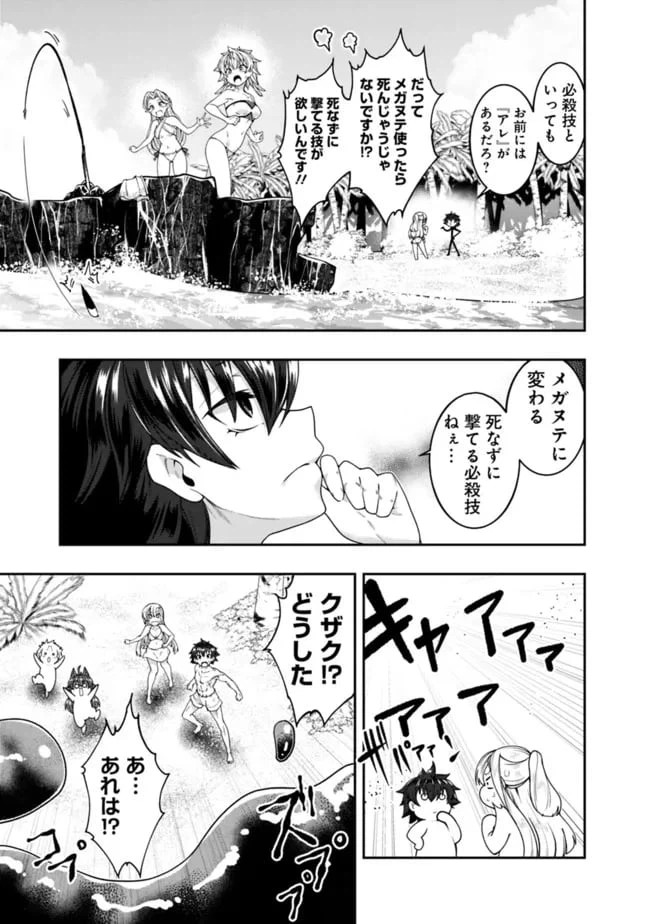 ページ 5 — 第154話