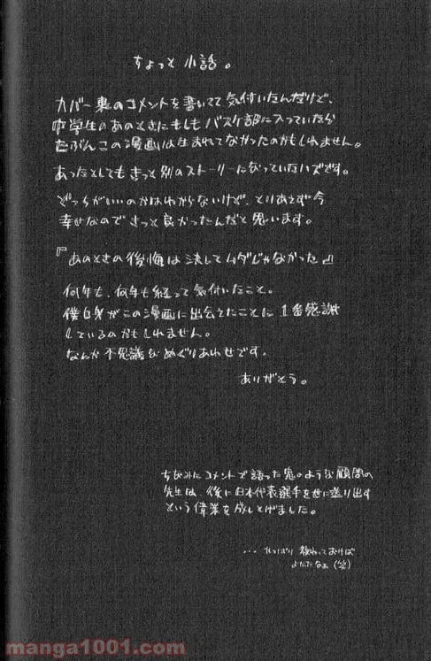 ページ 7 — 第140話