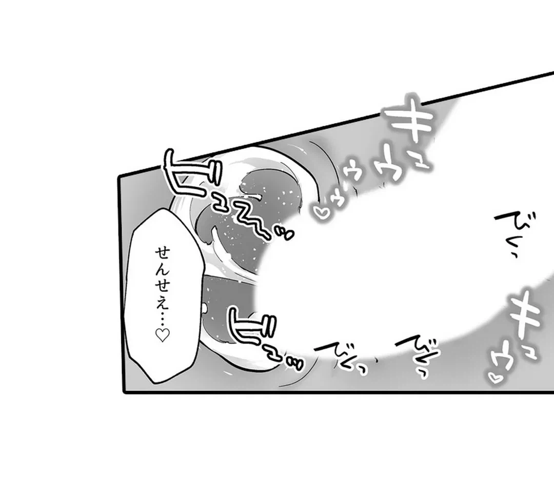 ページ 26 — 第4話
