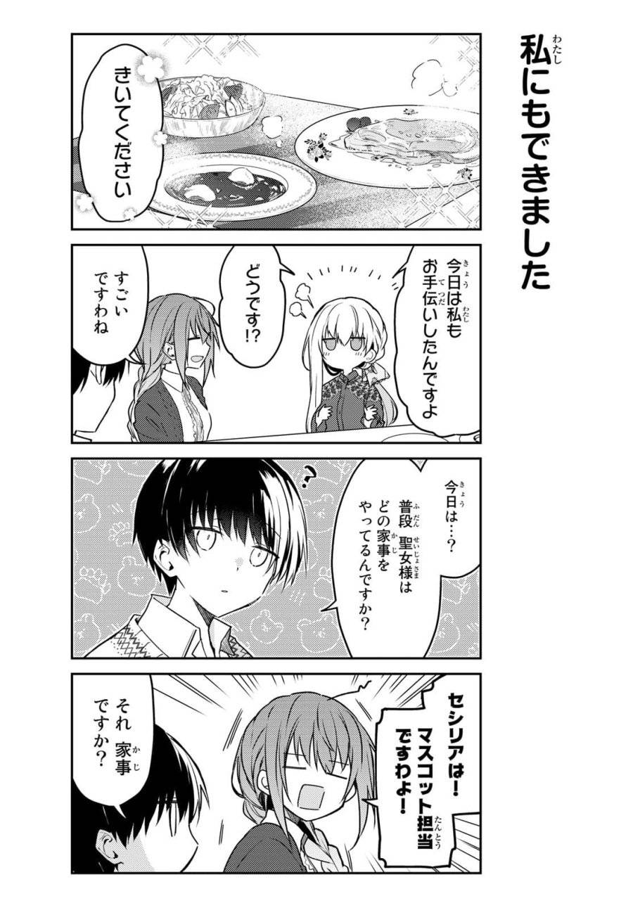 ページ 17 — 第52話
