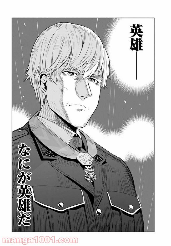ページ 4 — 第8話