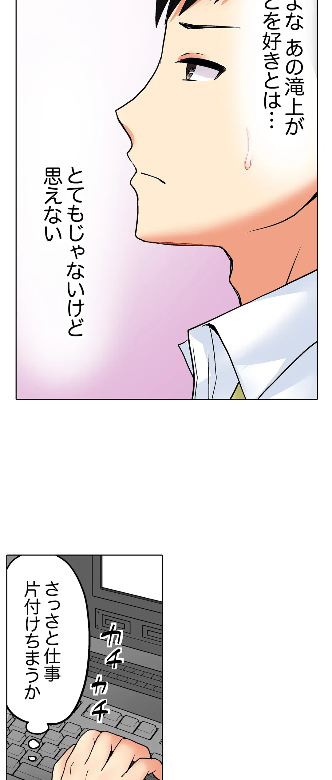 ページ 12 — 第9話