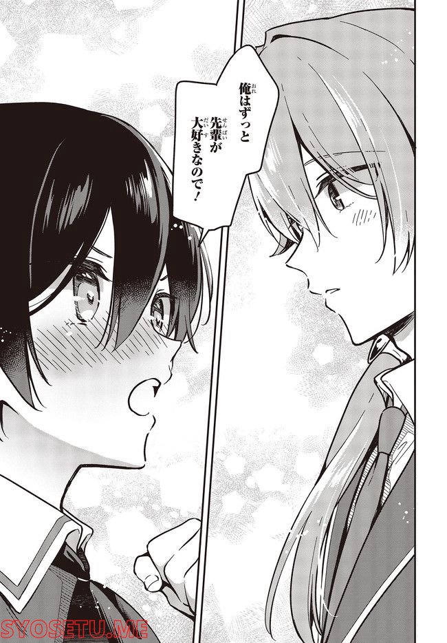 ページ 7 — 第32.1話
