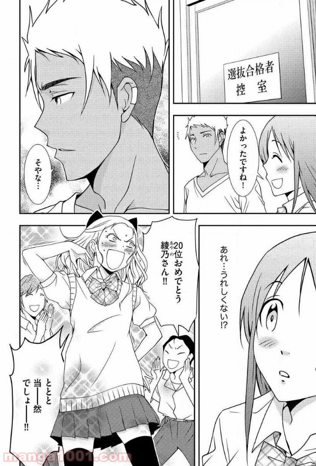 ページ 17 — 第3話