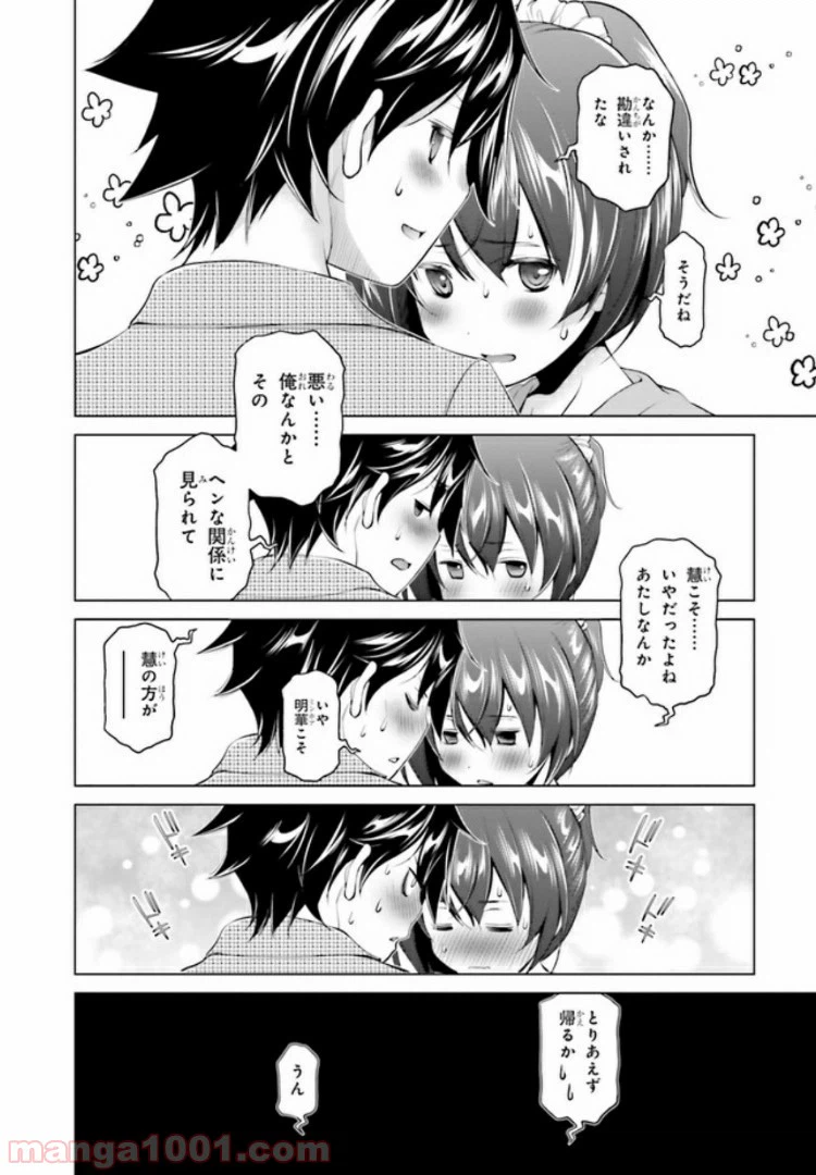 ページ 18 — 第2.1話