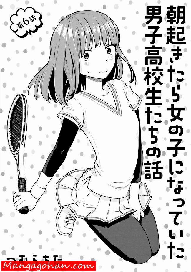 ページ 5 — 第0話
