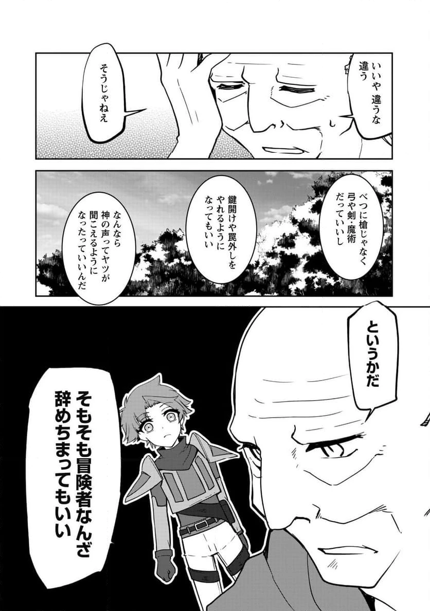 ページ 7 — 第11話