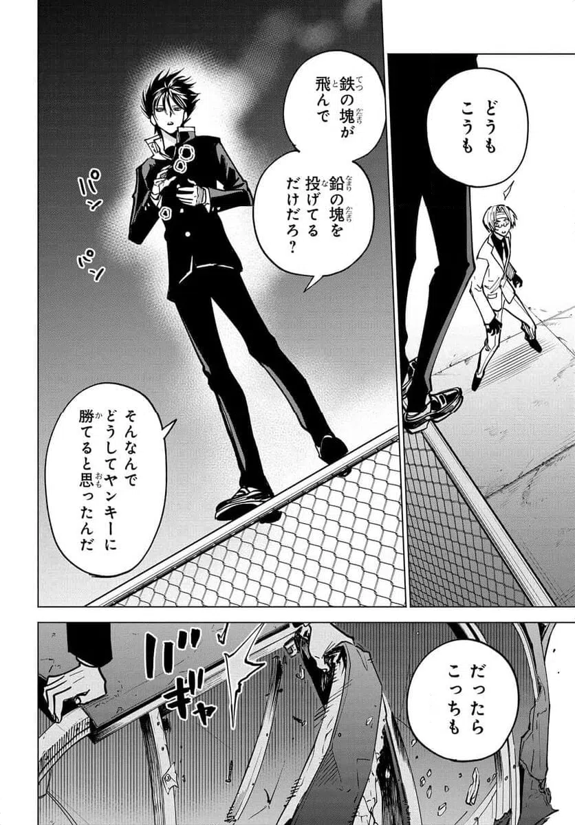 ページ 7 — 第20.5話