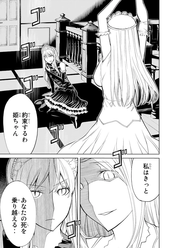 ページ 29 — 第71話
