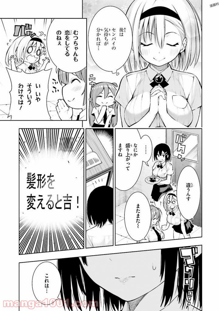 ページ 13 — 第25話
