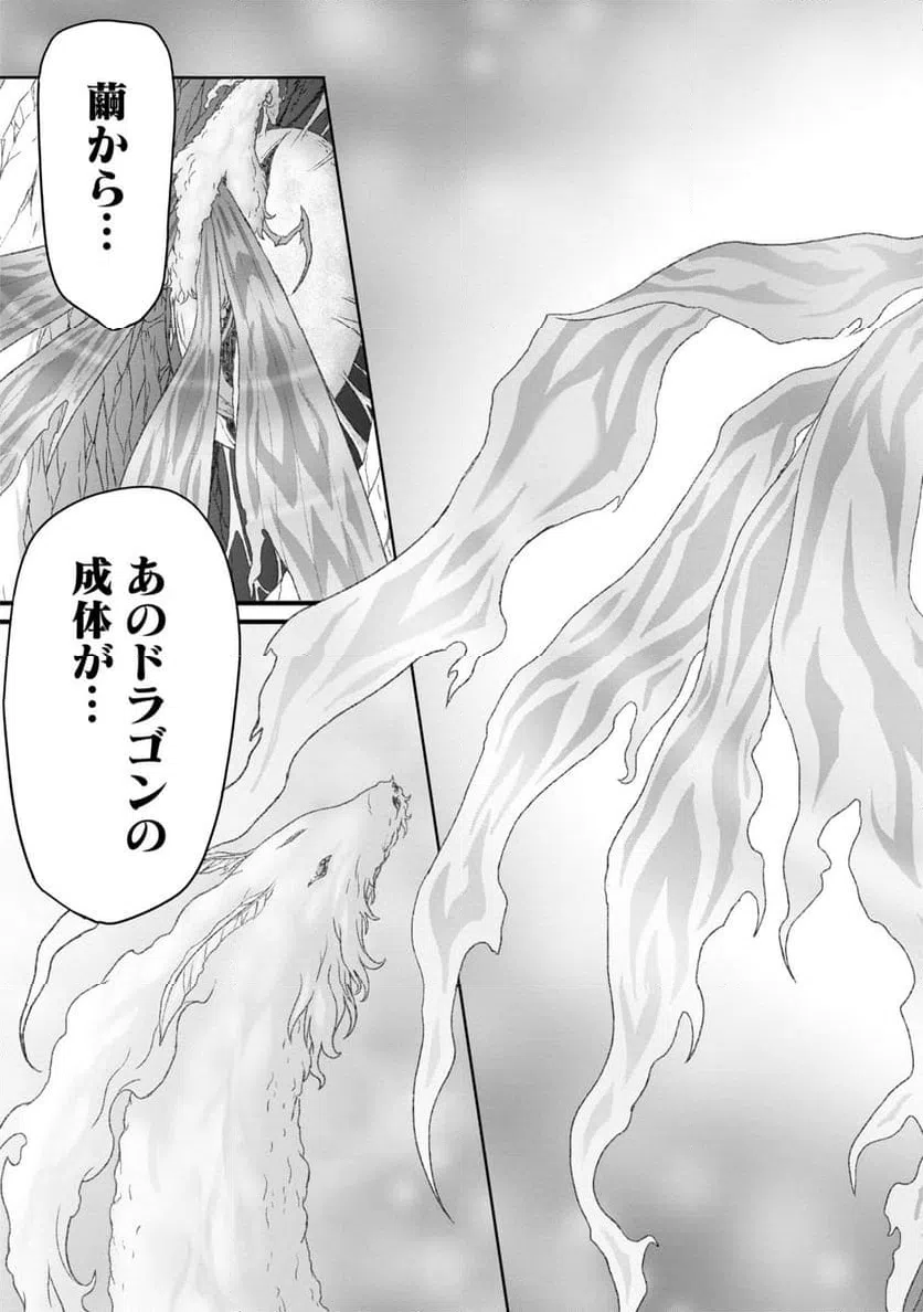 ページ 27 — 第29話