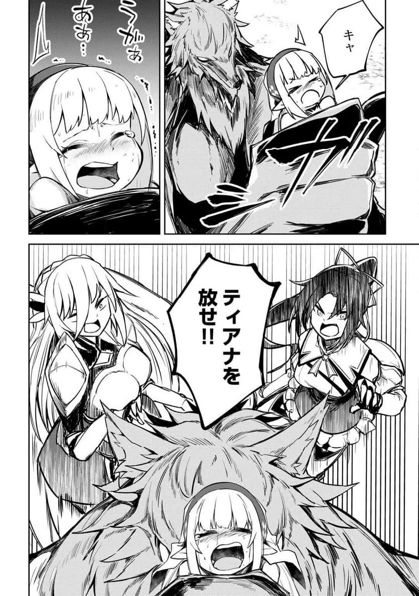 ページ 18 — 第21話
